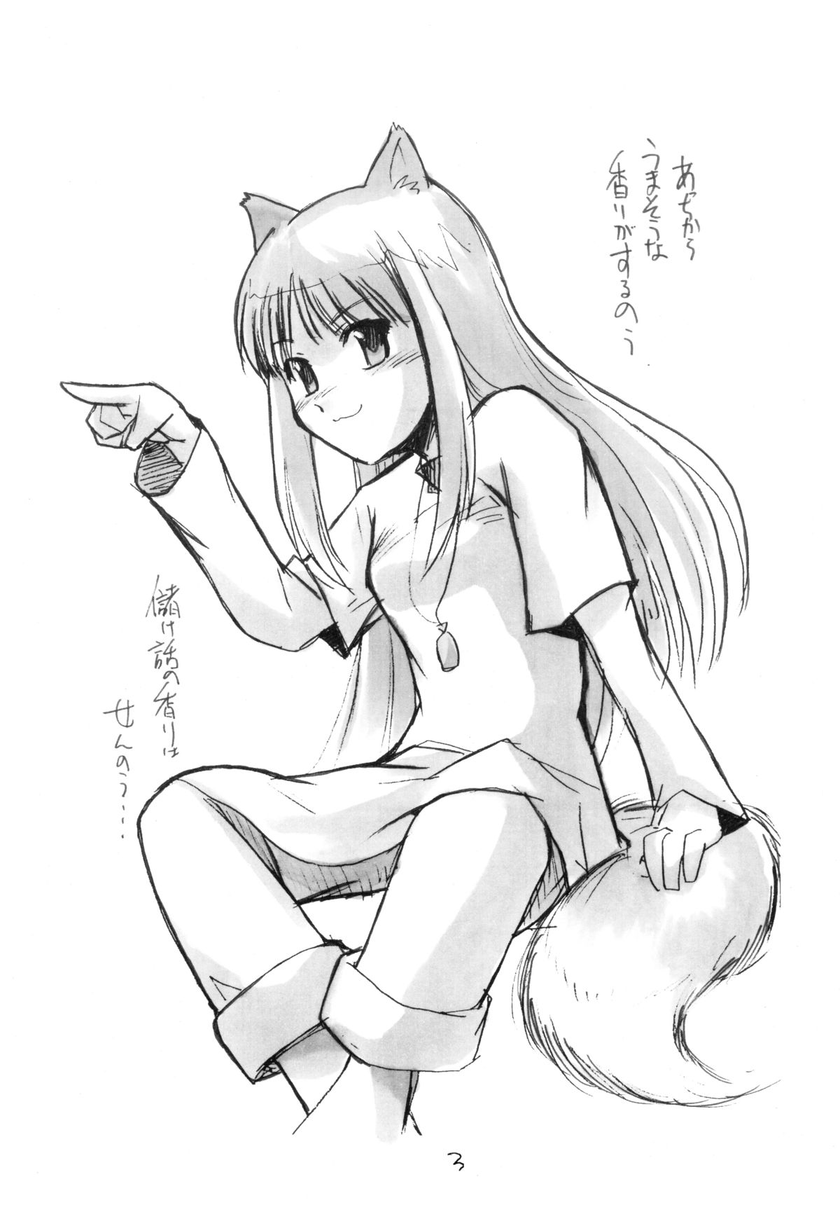 Ookami-san no Ohikkoshi page 4 full