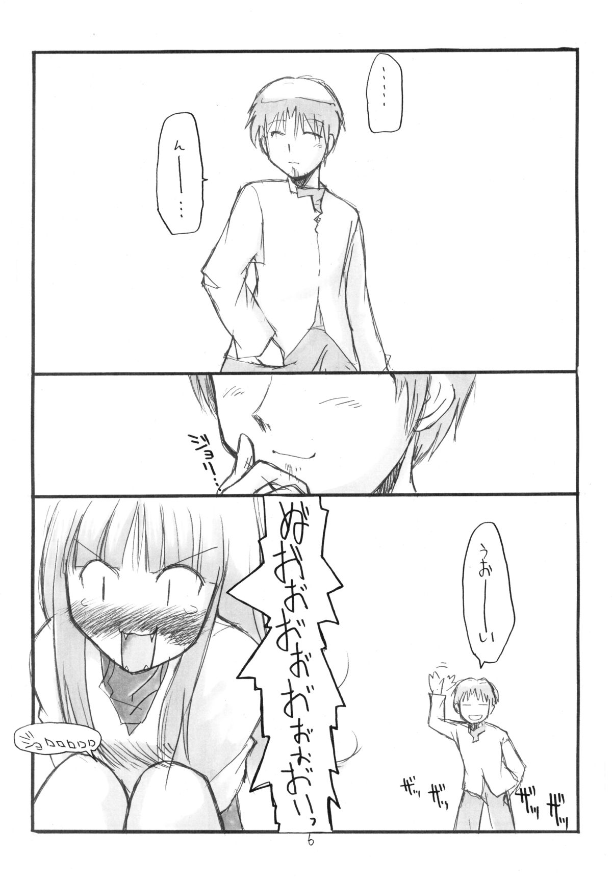 Ookami-san no Ohikkoshi page 7 full