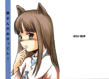 Ookami-san no Ohikkoshi cover