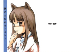 Ookami-san no Ohikkoshi