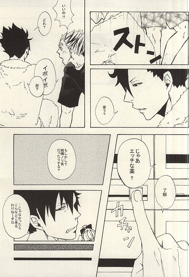 APHRODISIAC page 6 full