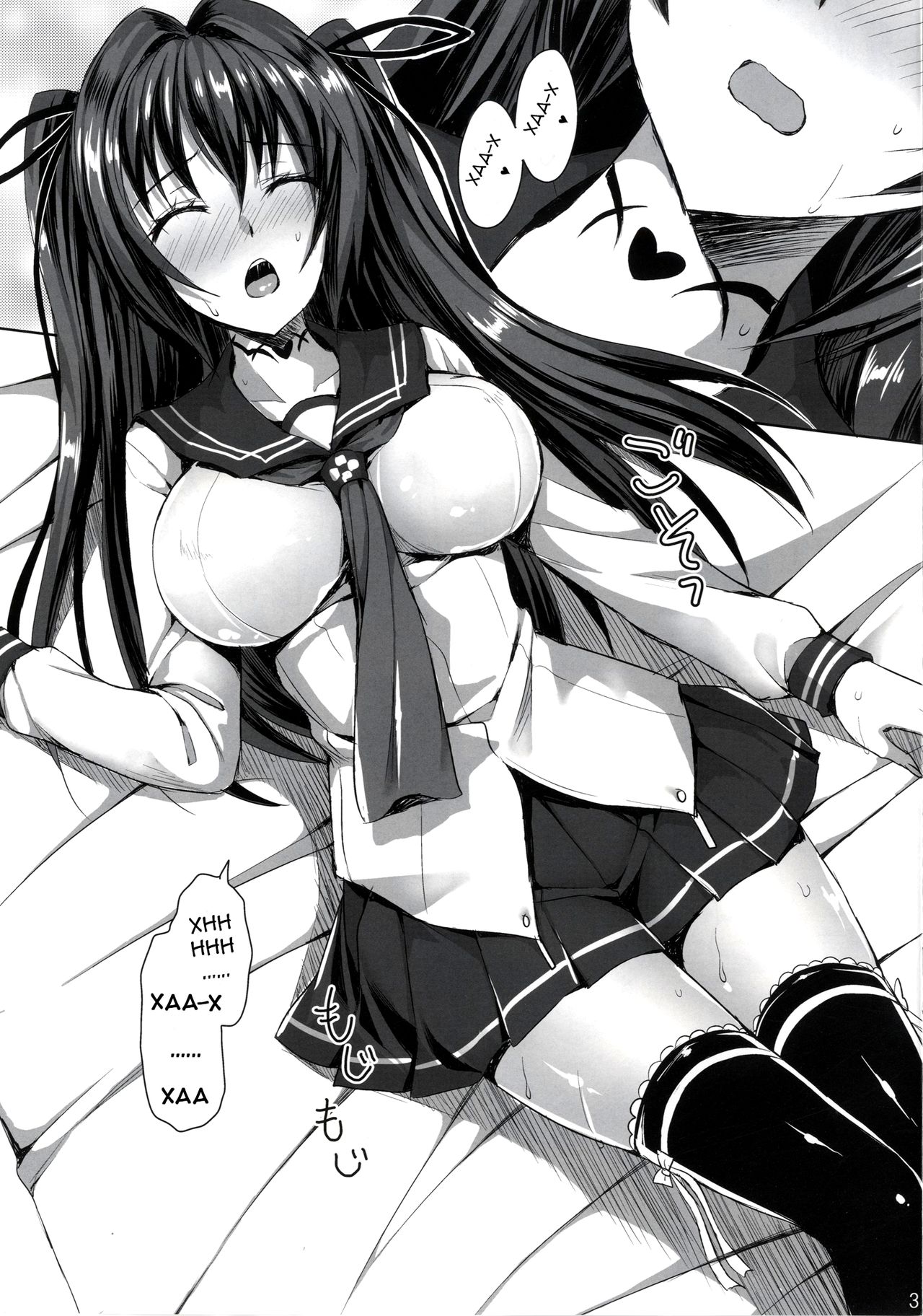 Fukujuu Sasete | Подчини меня page 2 full
