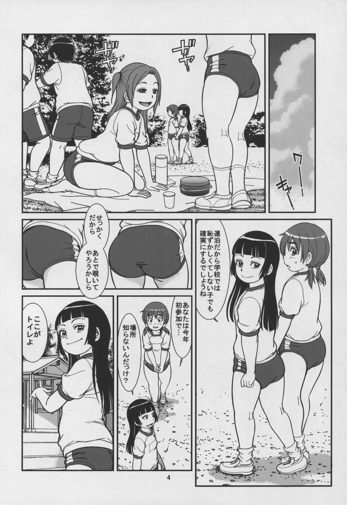 Koukankai page 6 full