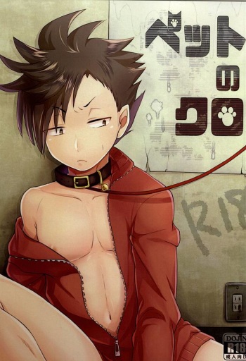 Pet no Kuro cover