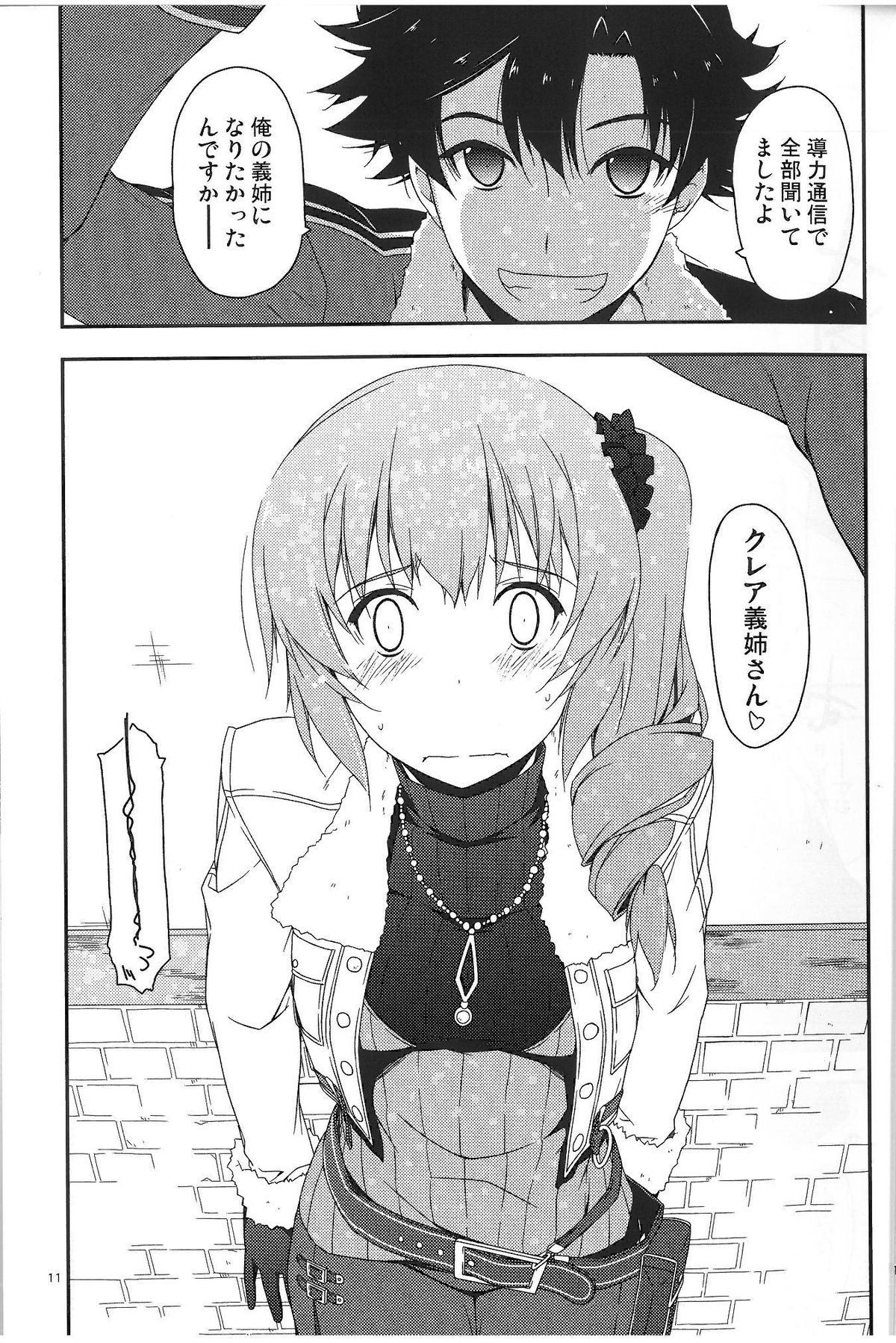 Claire Ijiri page 10 full