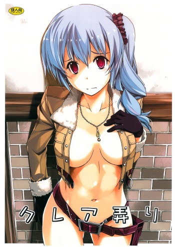 Claire Ijiri cover