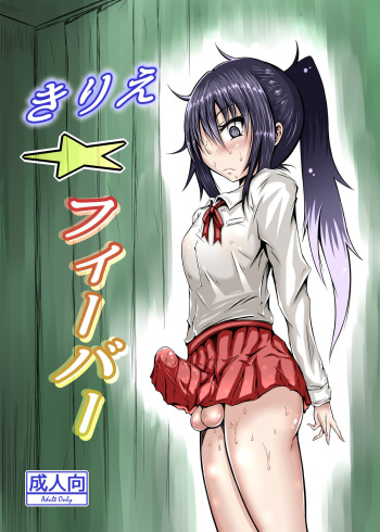 Kirie Fever cover