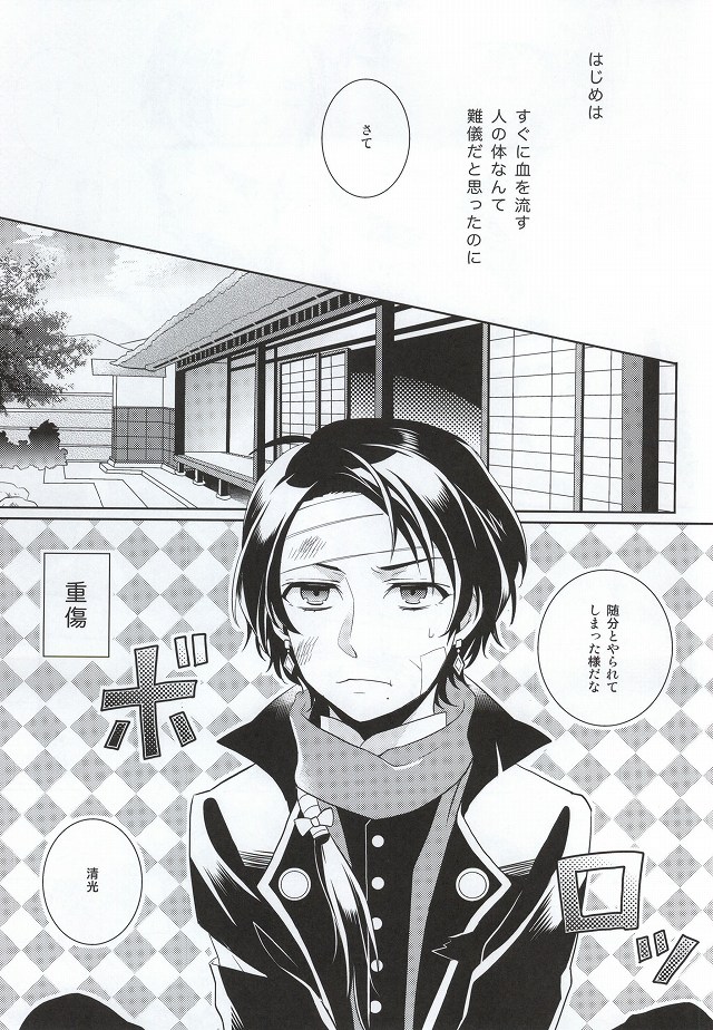 Kawaiku Natte Nani Suru no? page 2 full