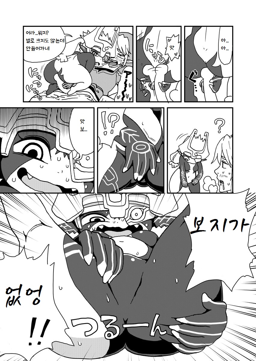 TwiPri Link no Seishori Densetsu | 황혼의공주 - 링크의 성처리 전설 page 5 full