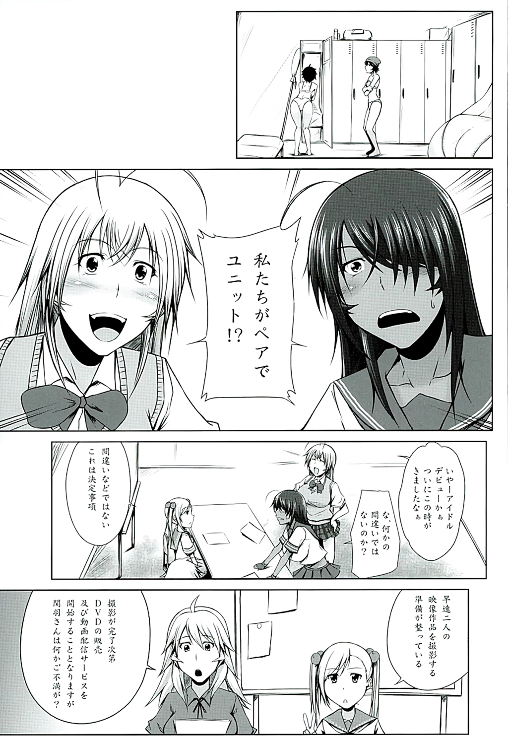 H na Omise no Toku A Toushi Go&amp;Shock page 4 full