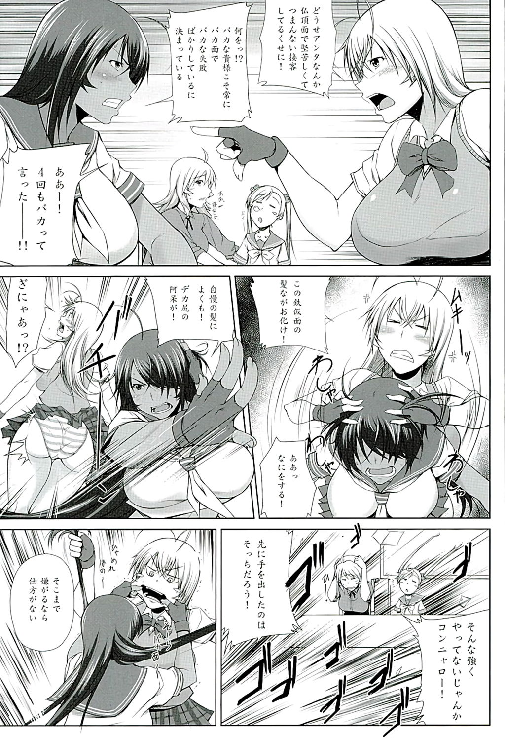 H na Omise no Toku A Toushi Go&amp;Shock page 6 full