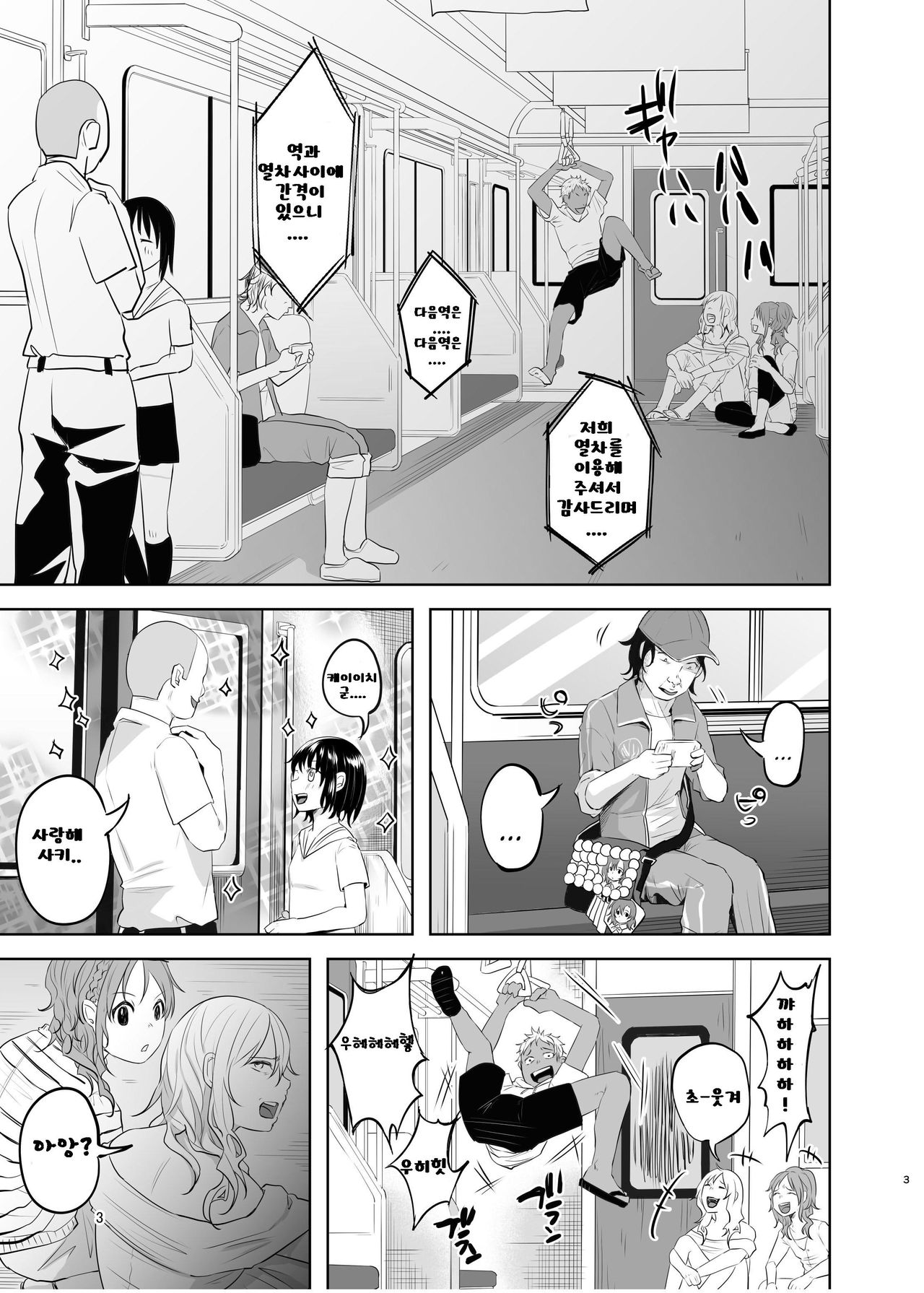 Uso mo Tsukanai Junsui na Sonzai | An Unlying, Genuine Existence page 2 full
