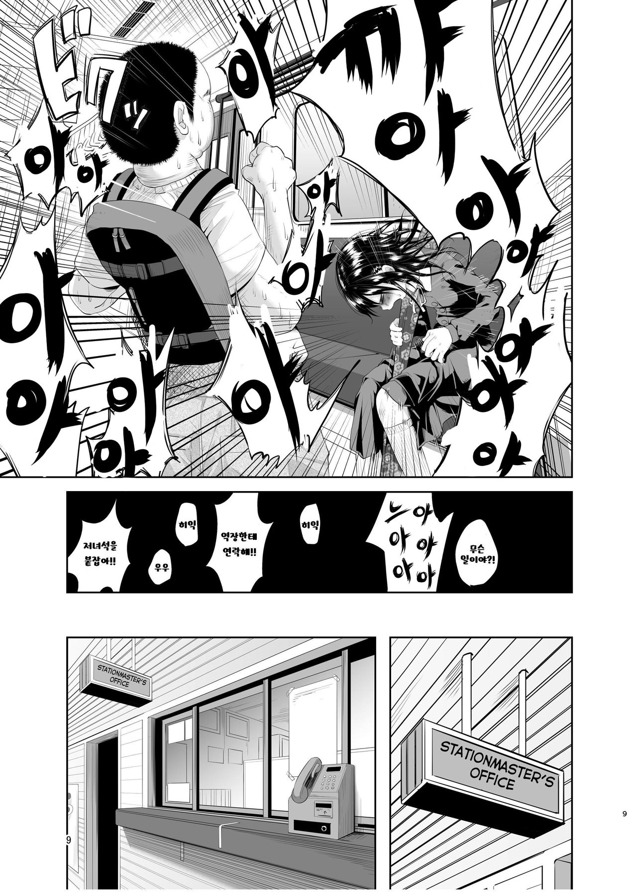 Uso mo Tsukanai Junsui na Sonzai | An Unlying, Genuine Existence page 7 full