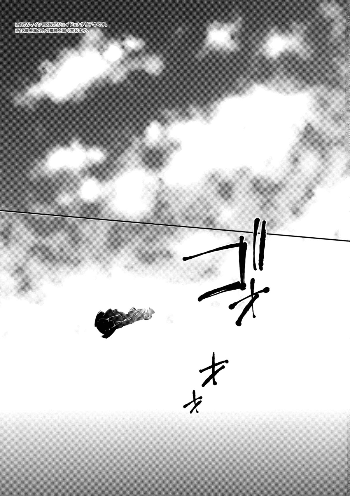 Hime-sama, Obenkyou no Ojikan desu.   =Shinko.Aelith &amp; Krizalid= page 2 full