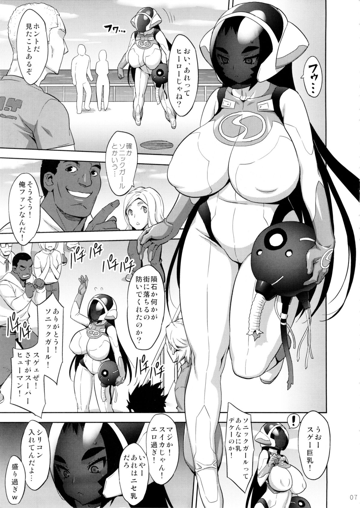 SONIC GIRL page 7 full