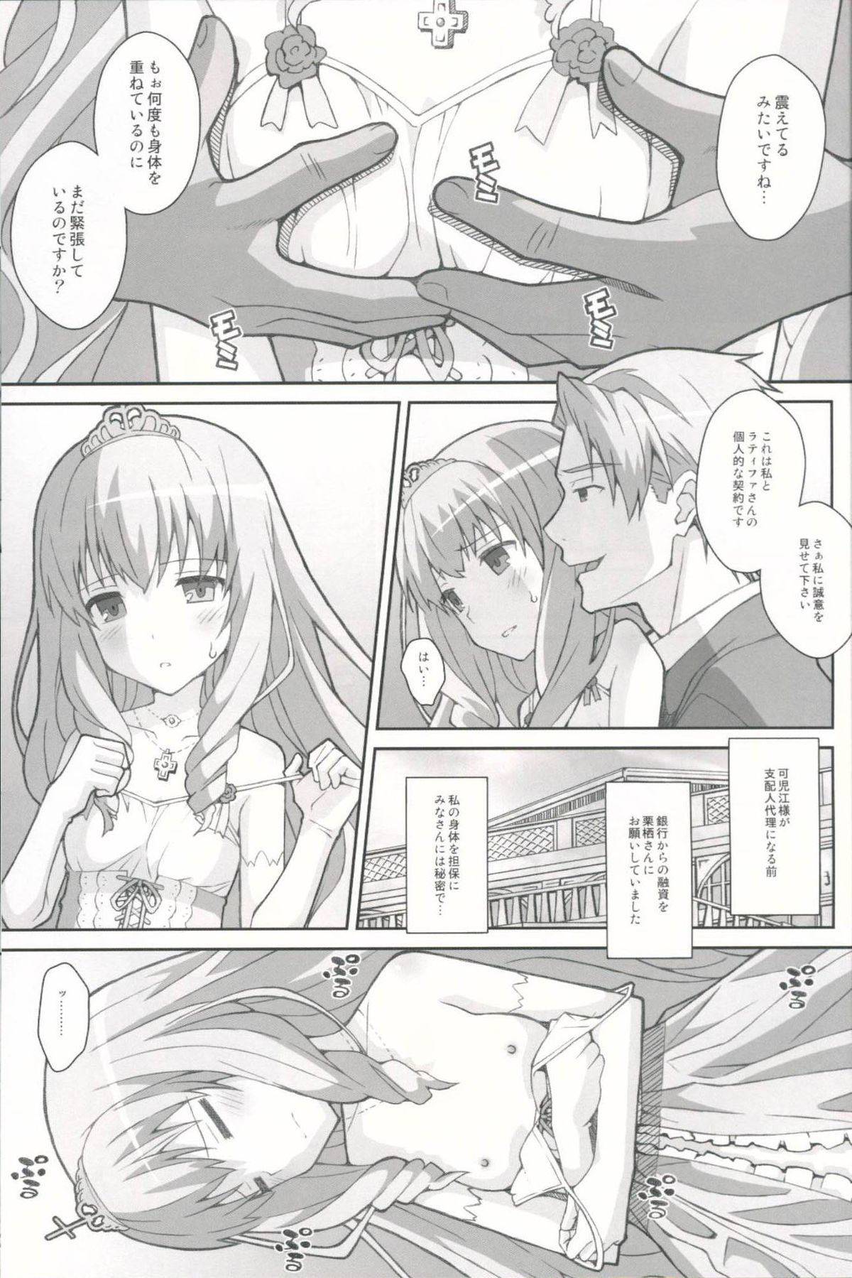 TYPE-35 page 2 full