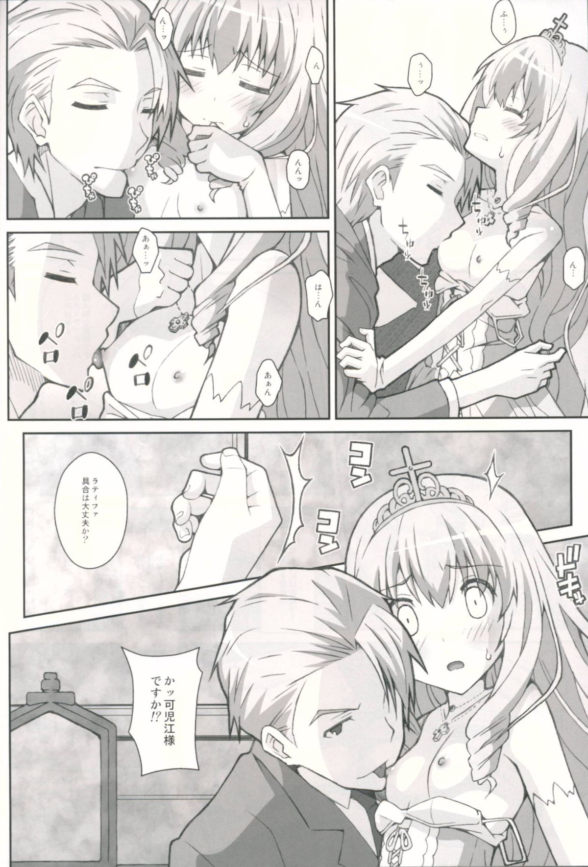 TYPE-35 page 3 full