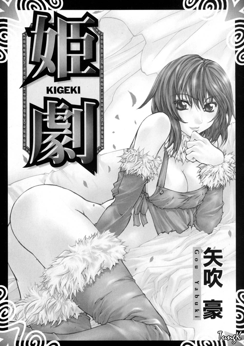 Kigeki page 2 full