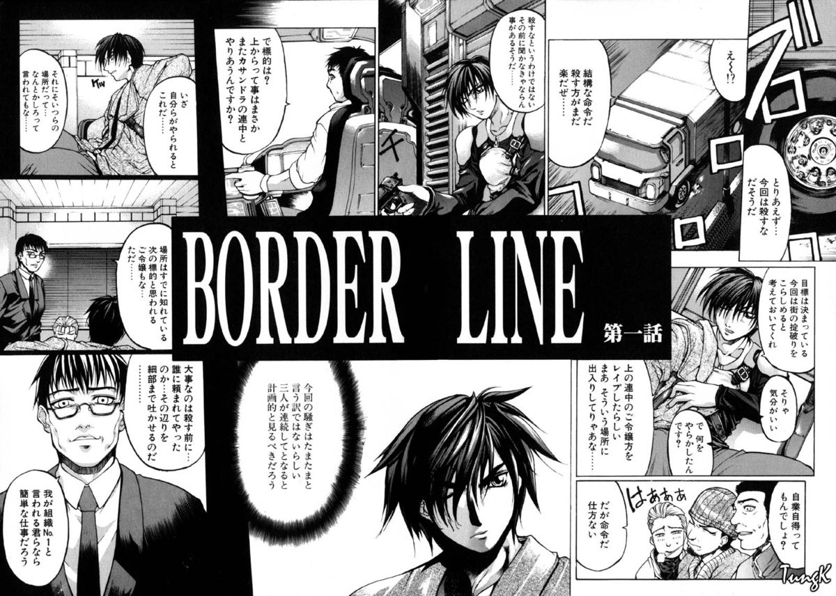 Kigeki page 6 full
