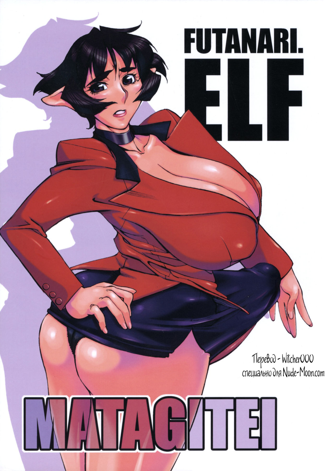 Futanari.Elf page 1 full