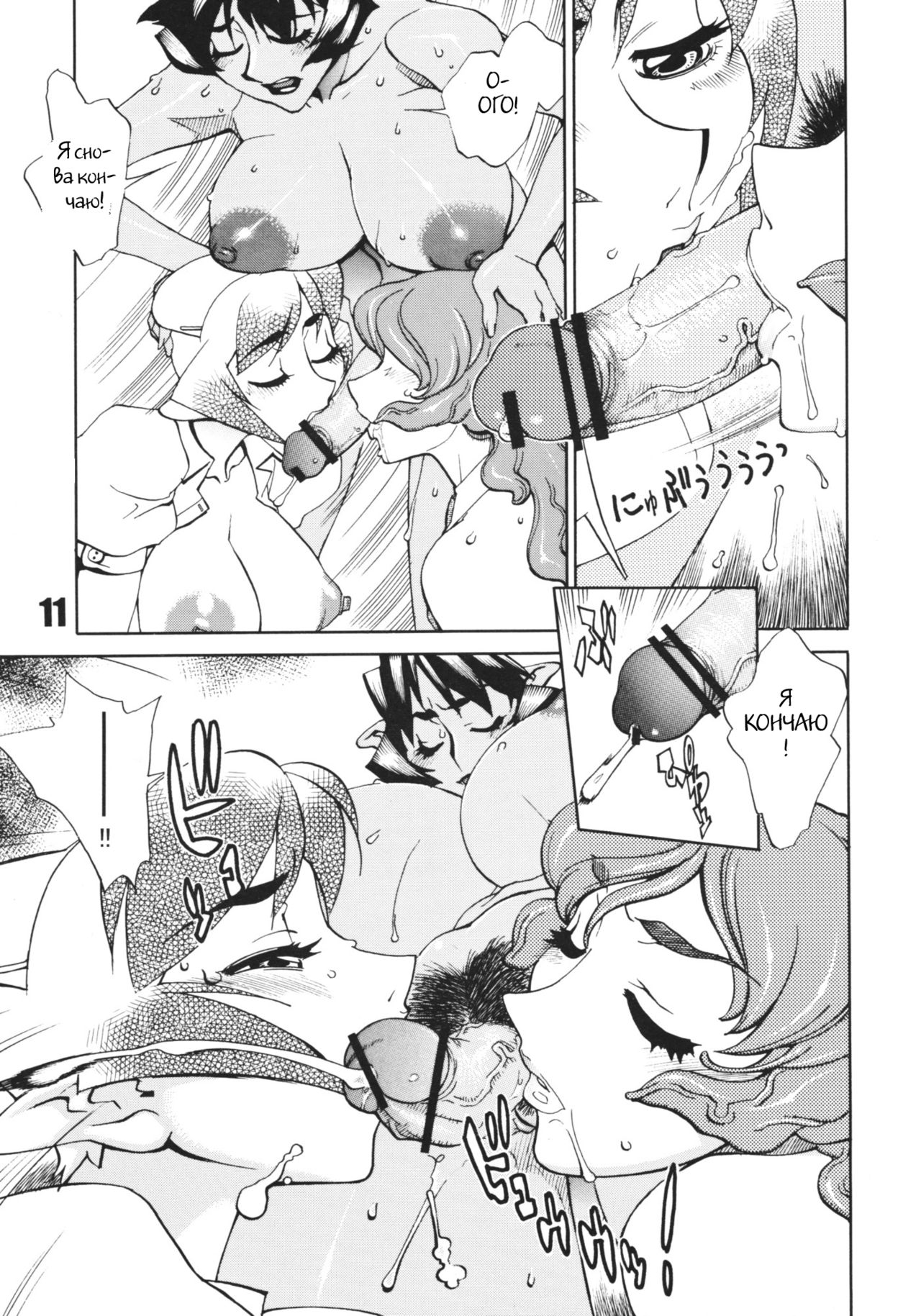 Futanari.Elf page 10 full