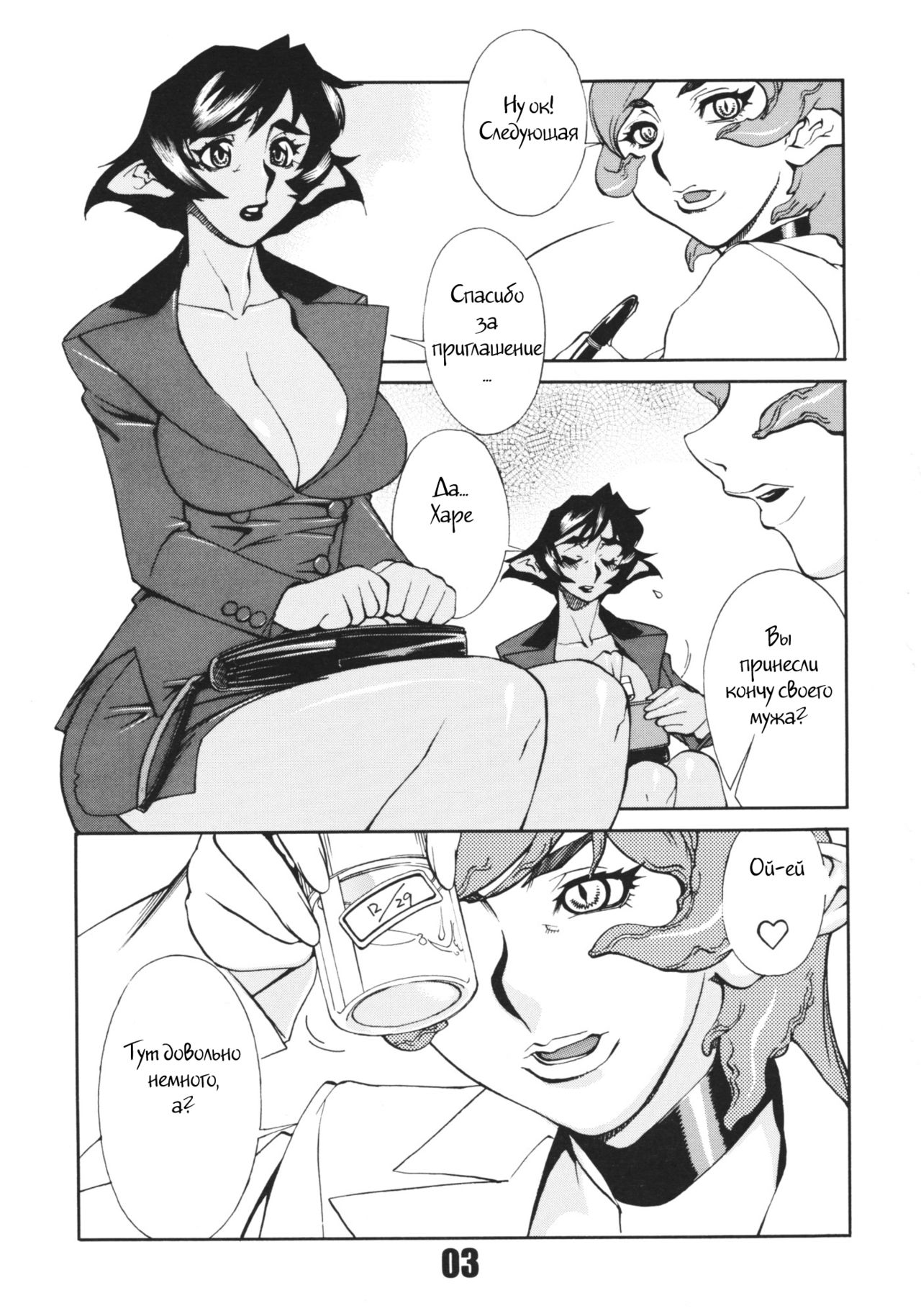 Futanari.Elf page 2 full