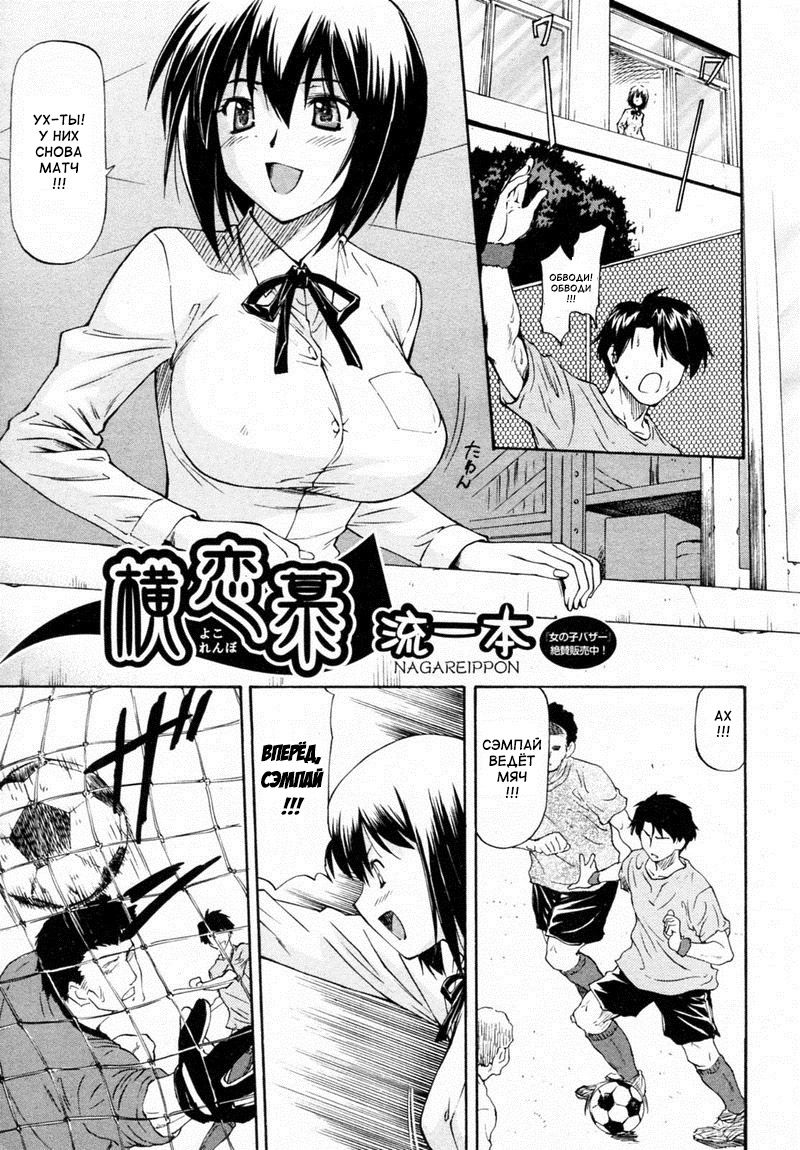 Yokorenbo page 1 full