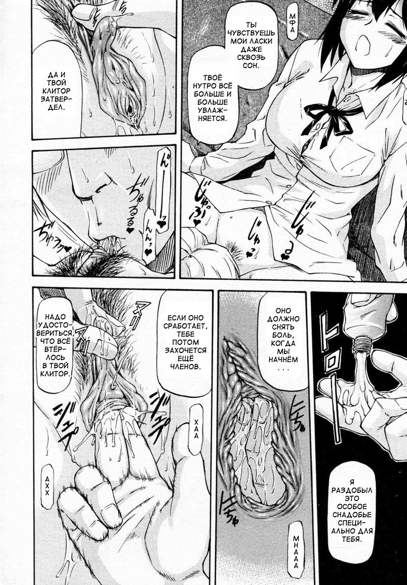 Yokorenbo page 10 full