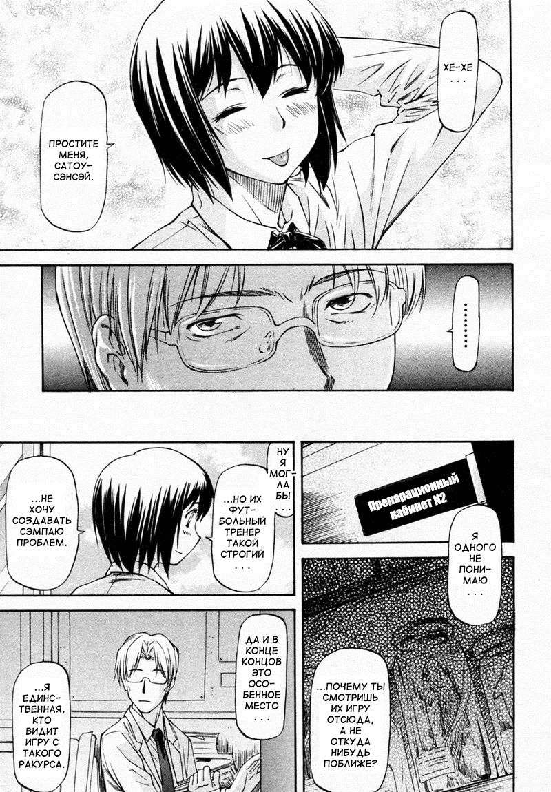 Yokorenbo page 3 full
