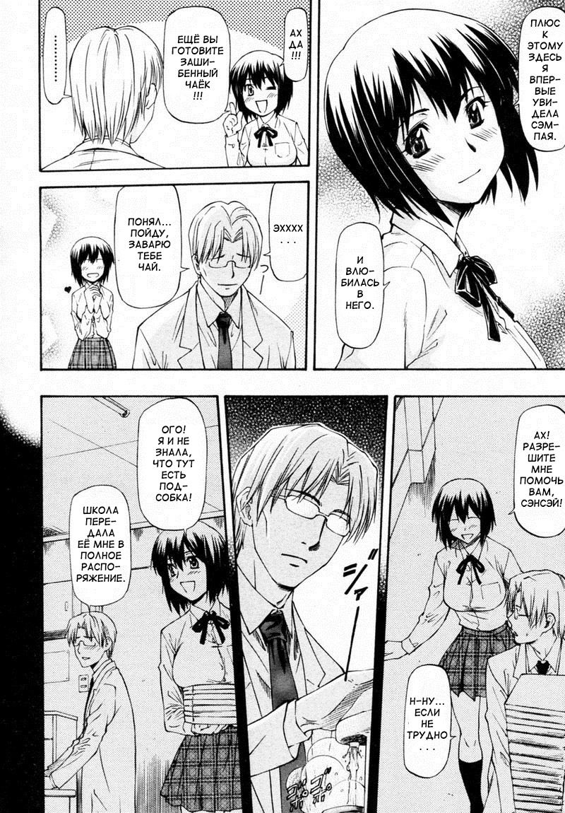 Yokorenbo page 4 full