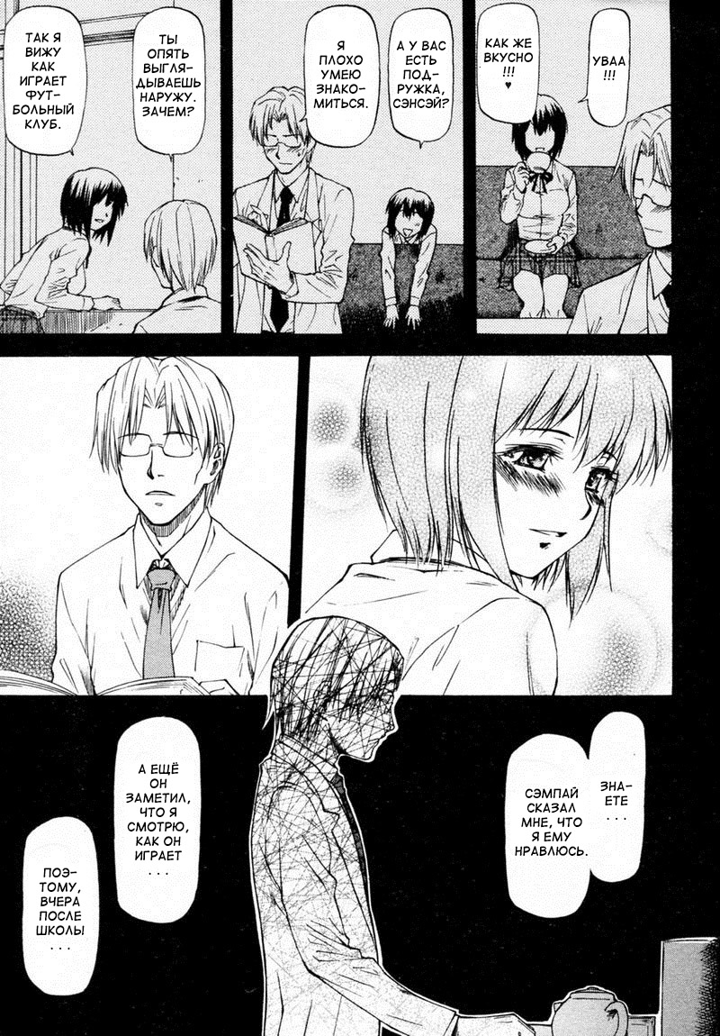 Yokorenbo page 5 full