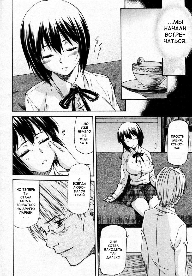 Yokorenbo page 6 full