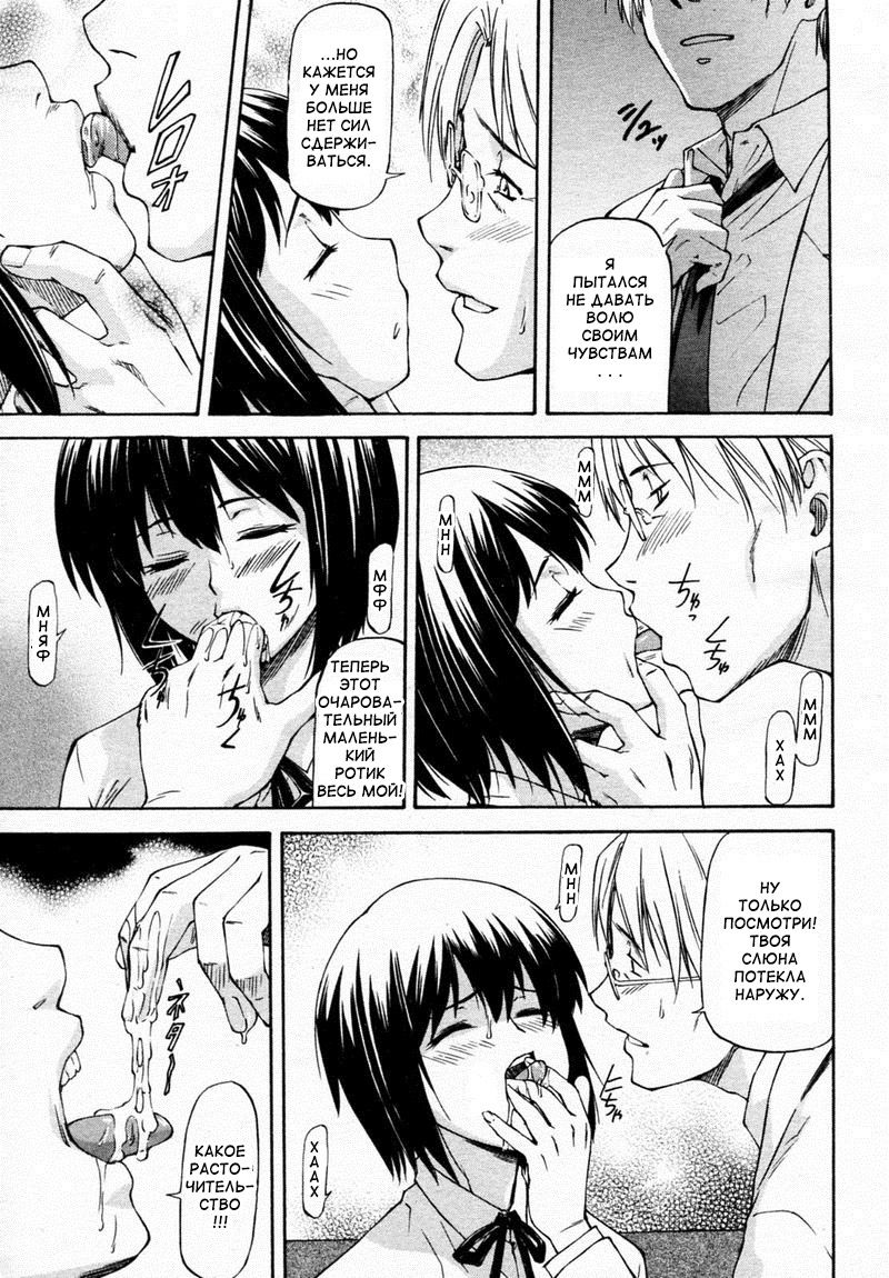Yokorenbo page 7 full
