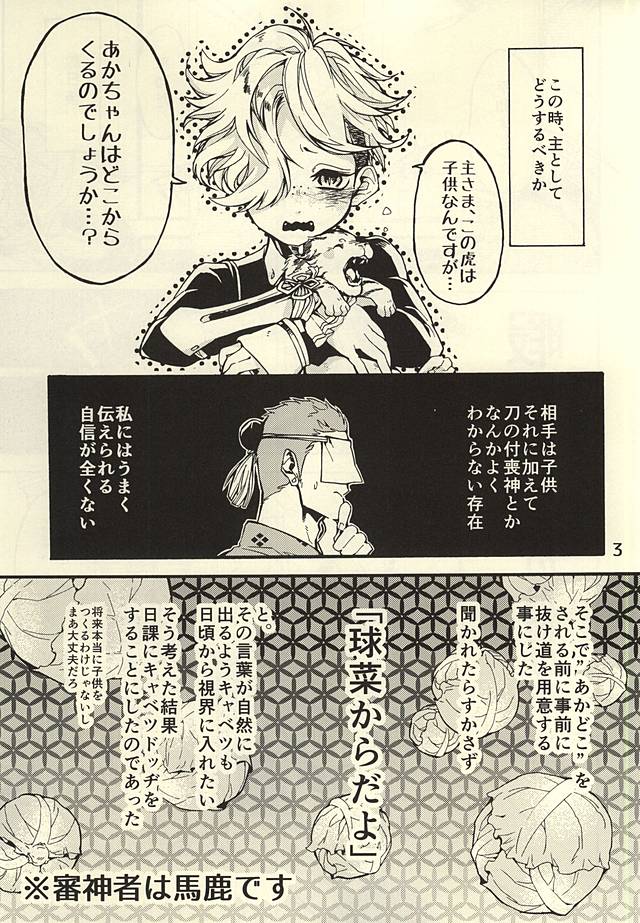 Akanbou wa Tamana kara Umareru tte yo page 2 full