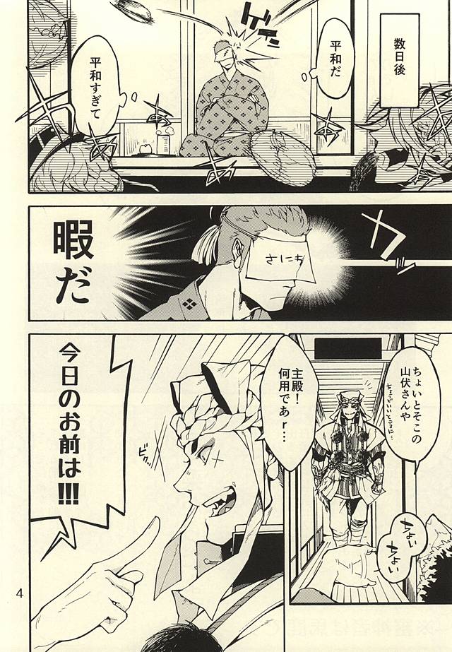 Akanbou wa Tamana kara Umareru tte yo page 3 full