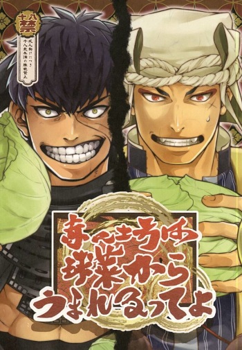 Akanbou wa Tamana kara Umareru tte yo cover