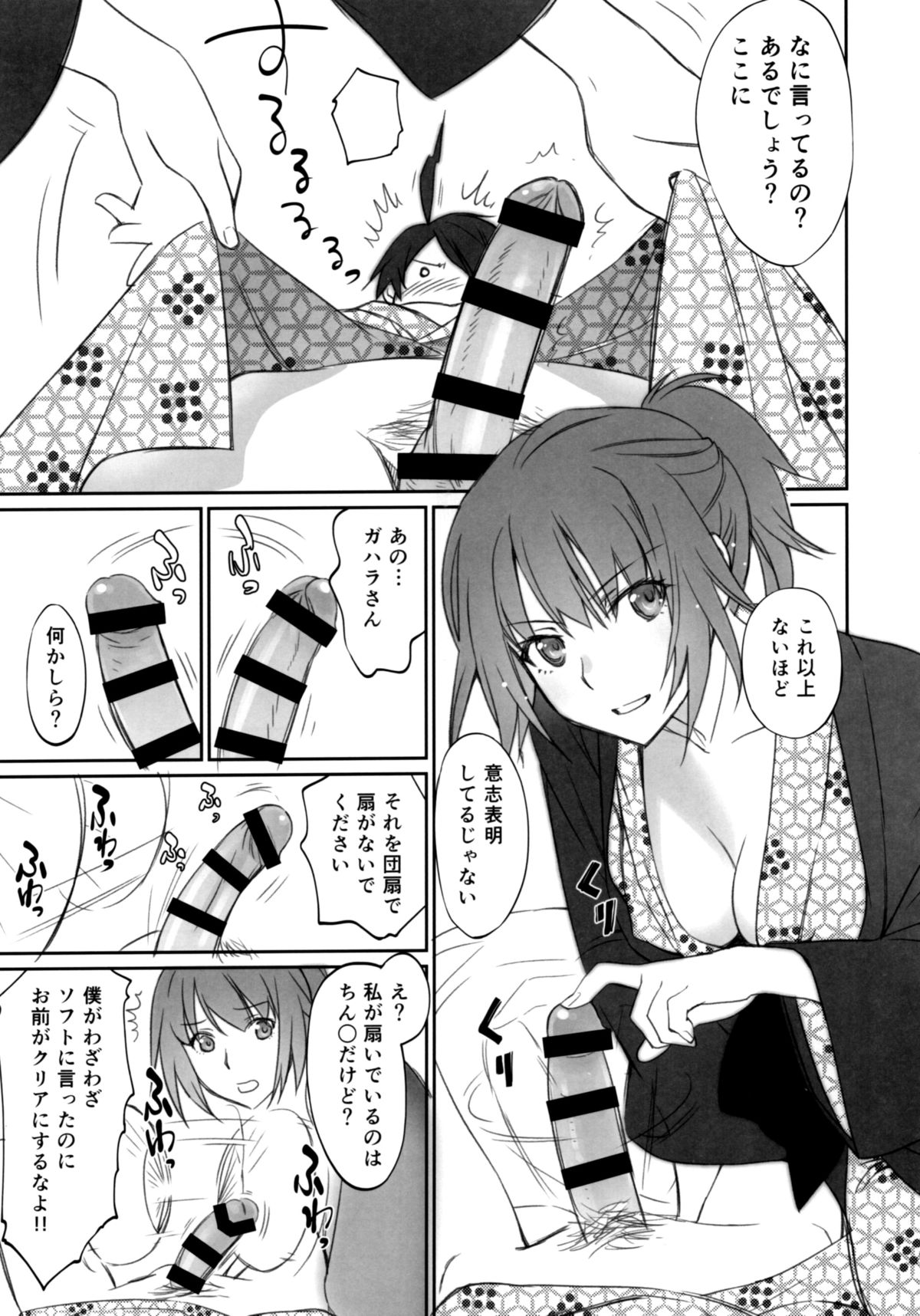 Hitagi Family Chuuhen page 9 full