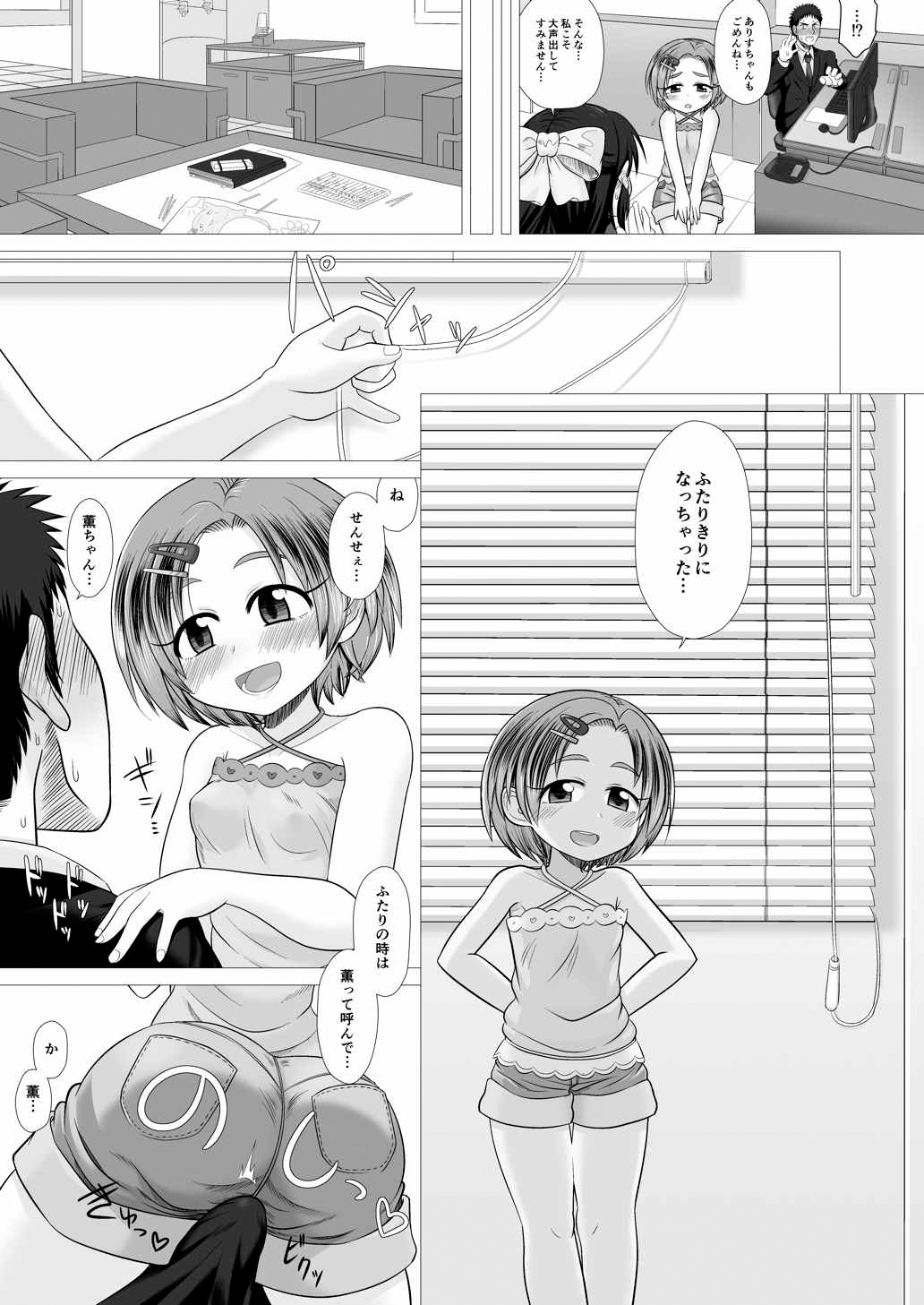 Sunflower Syndrome page 10 full