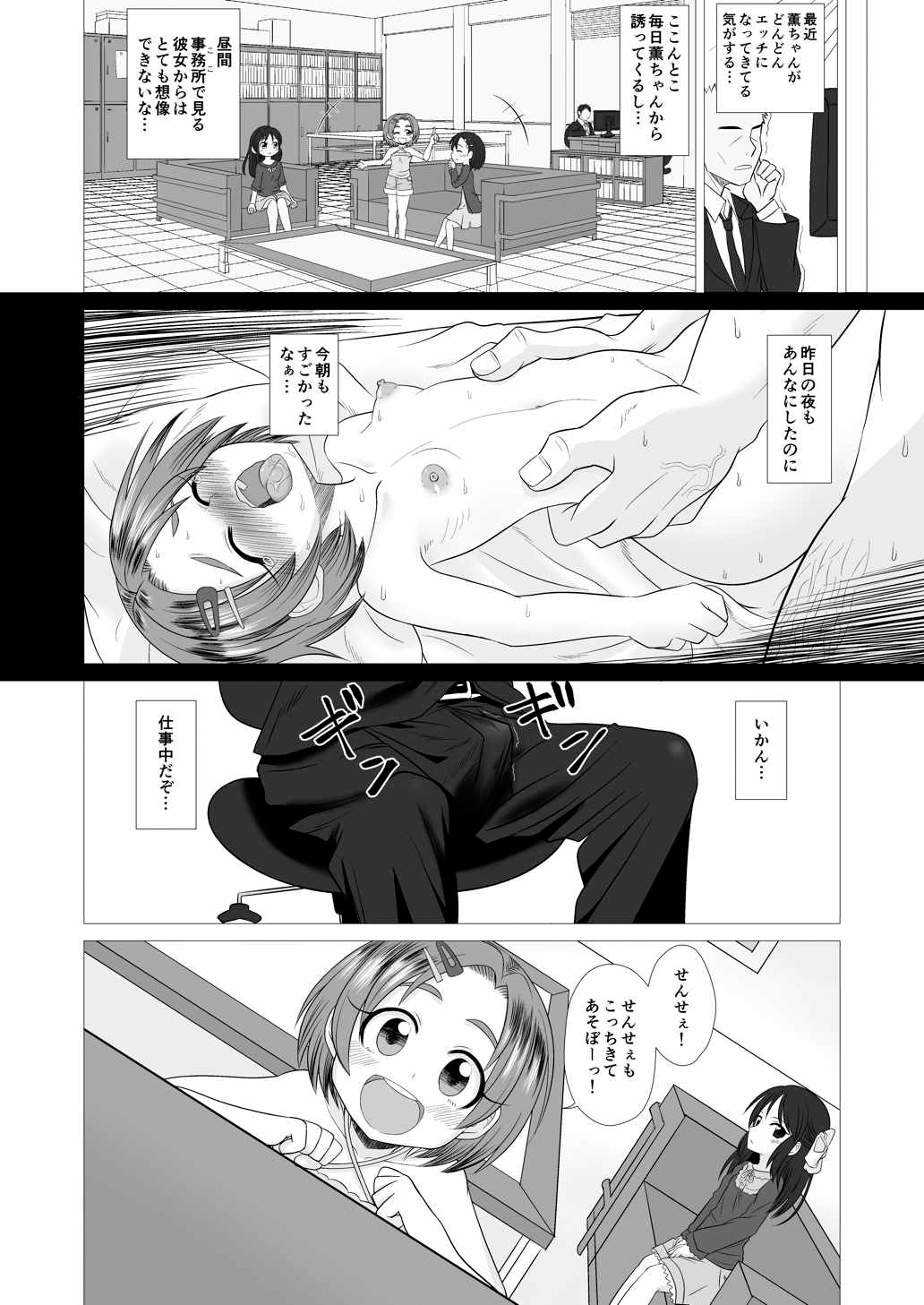 Sunflower Syndrome page 7 full