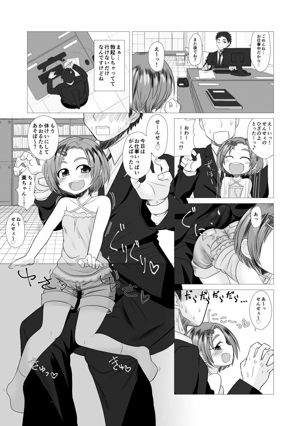 Sunflower Syndrome page 8 full