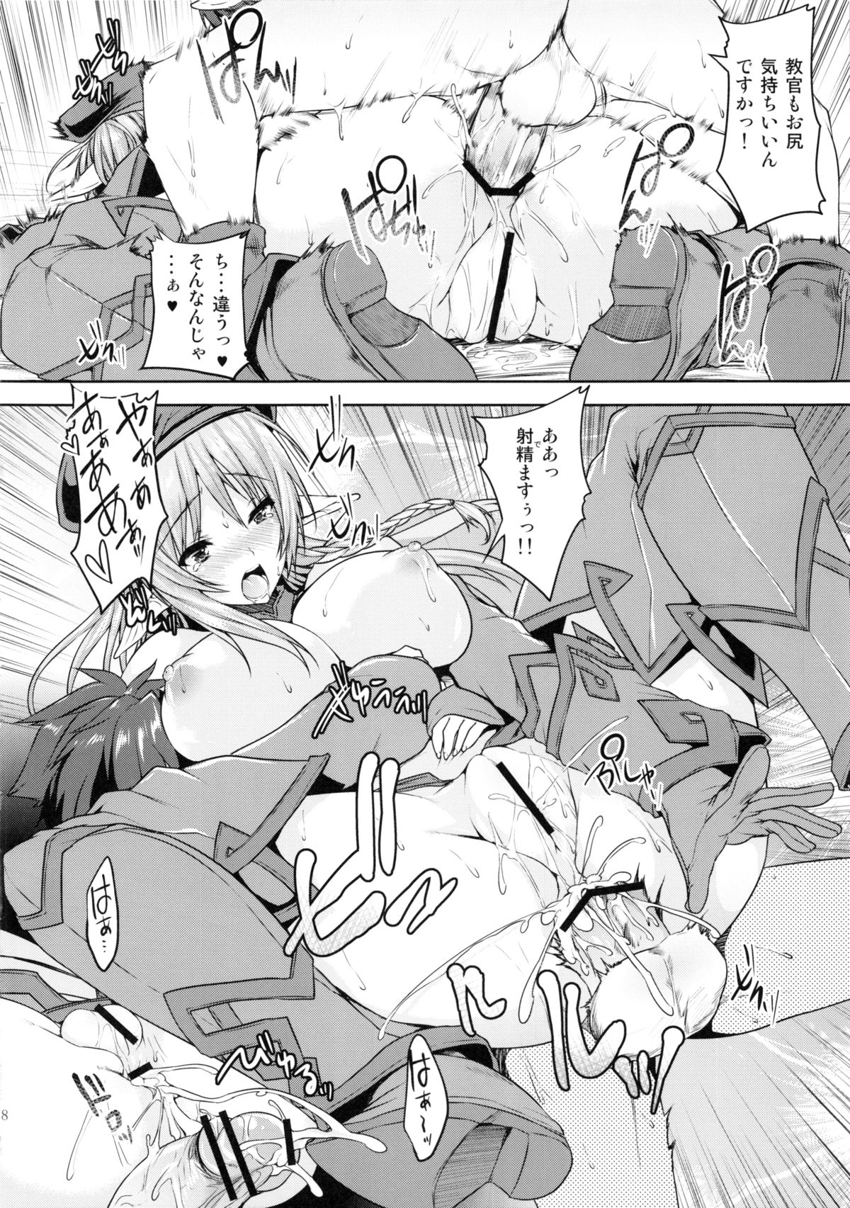 Noroi no Mori no Senshichou page 9 full