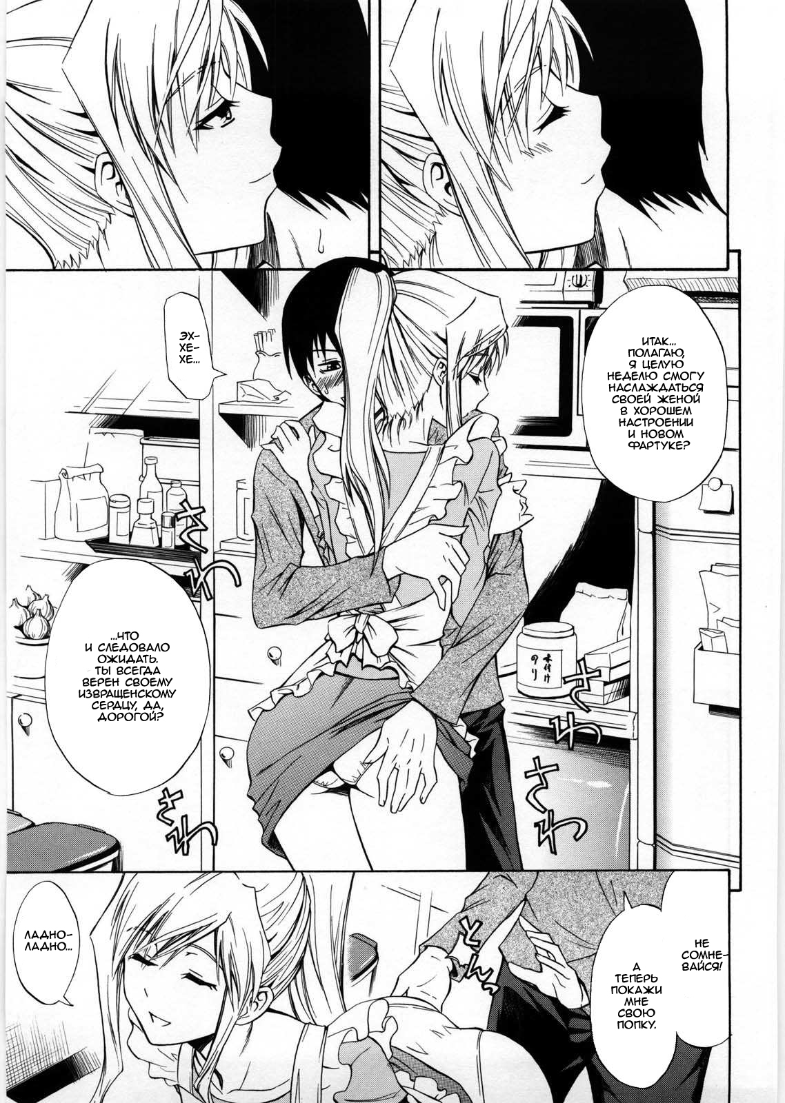 Niiduma Setsuko-san | Newlywed Setsuko-san page 9 full