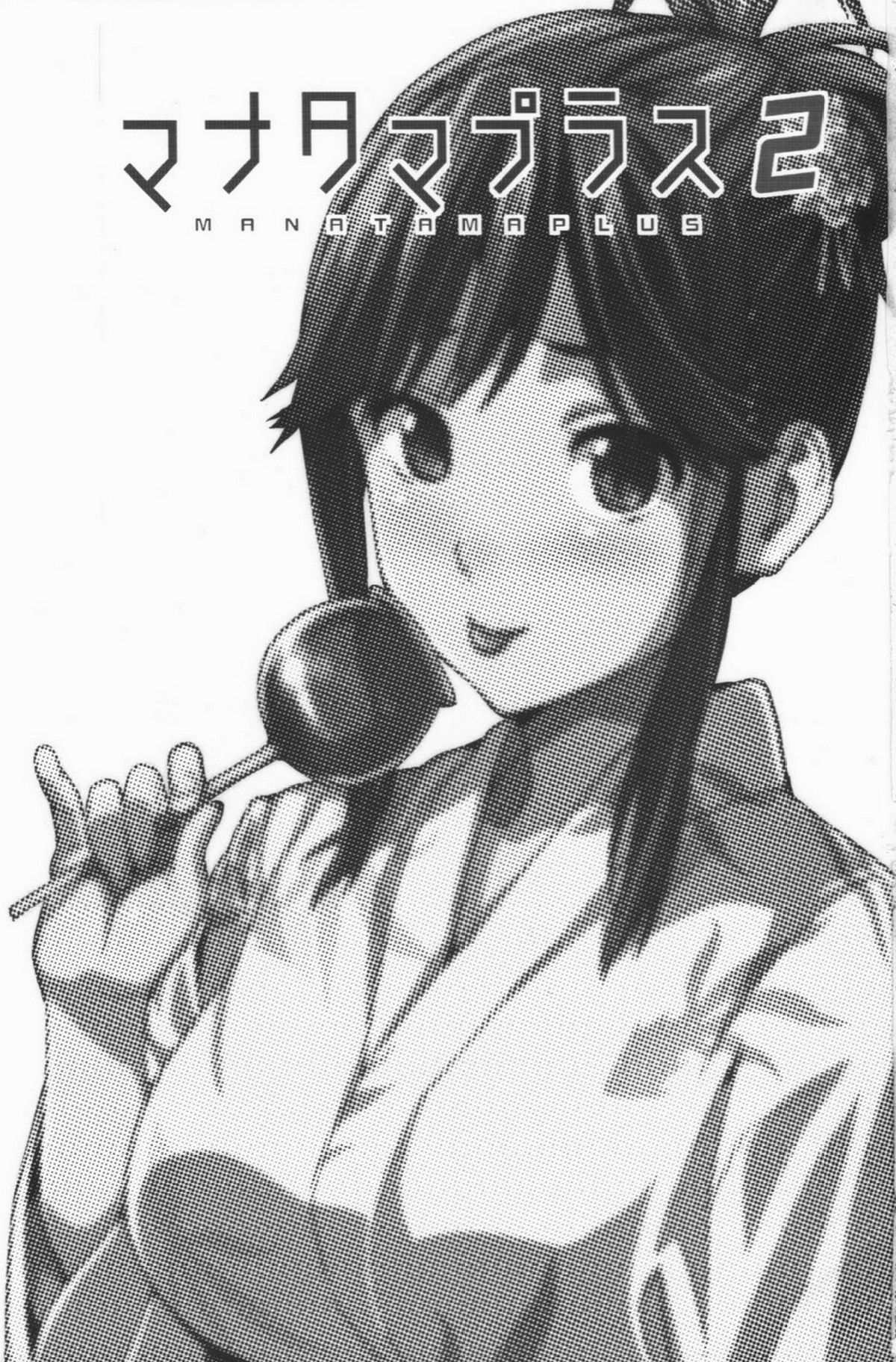 Mana Tama Plus 2 page 2 full