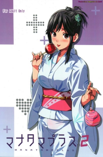 Mana Tama Plus 2 cover