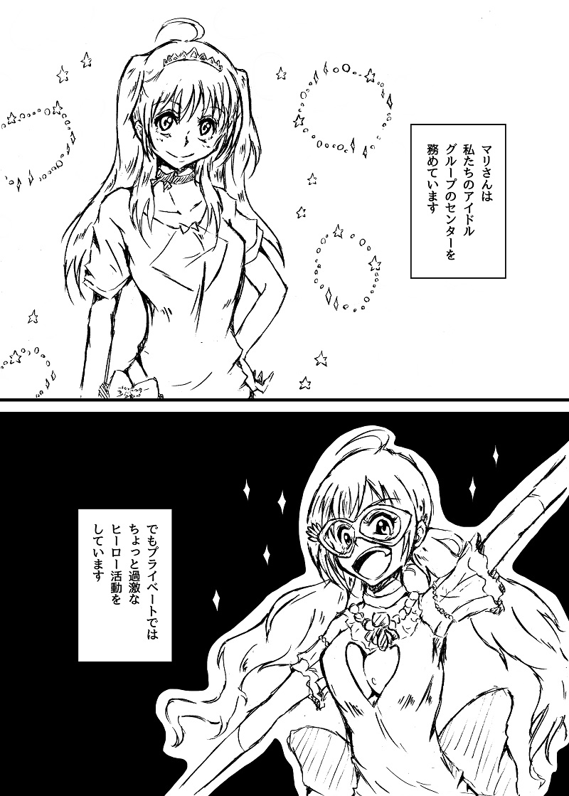 Midnight dream page 2 full