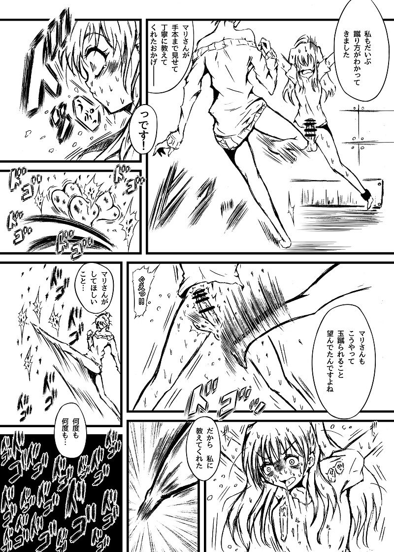 Midnight dream page 8 full