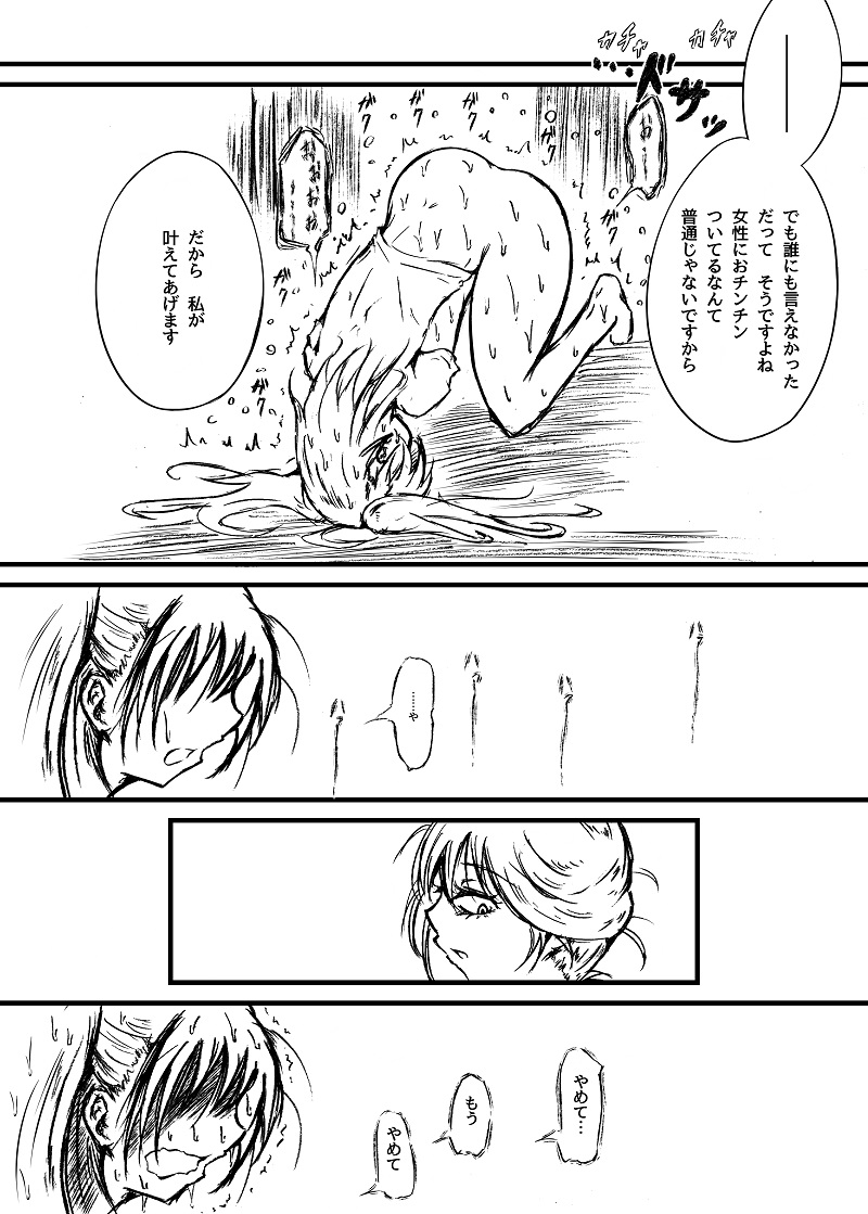 Midnight dream page 9 full