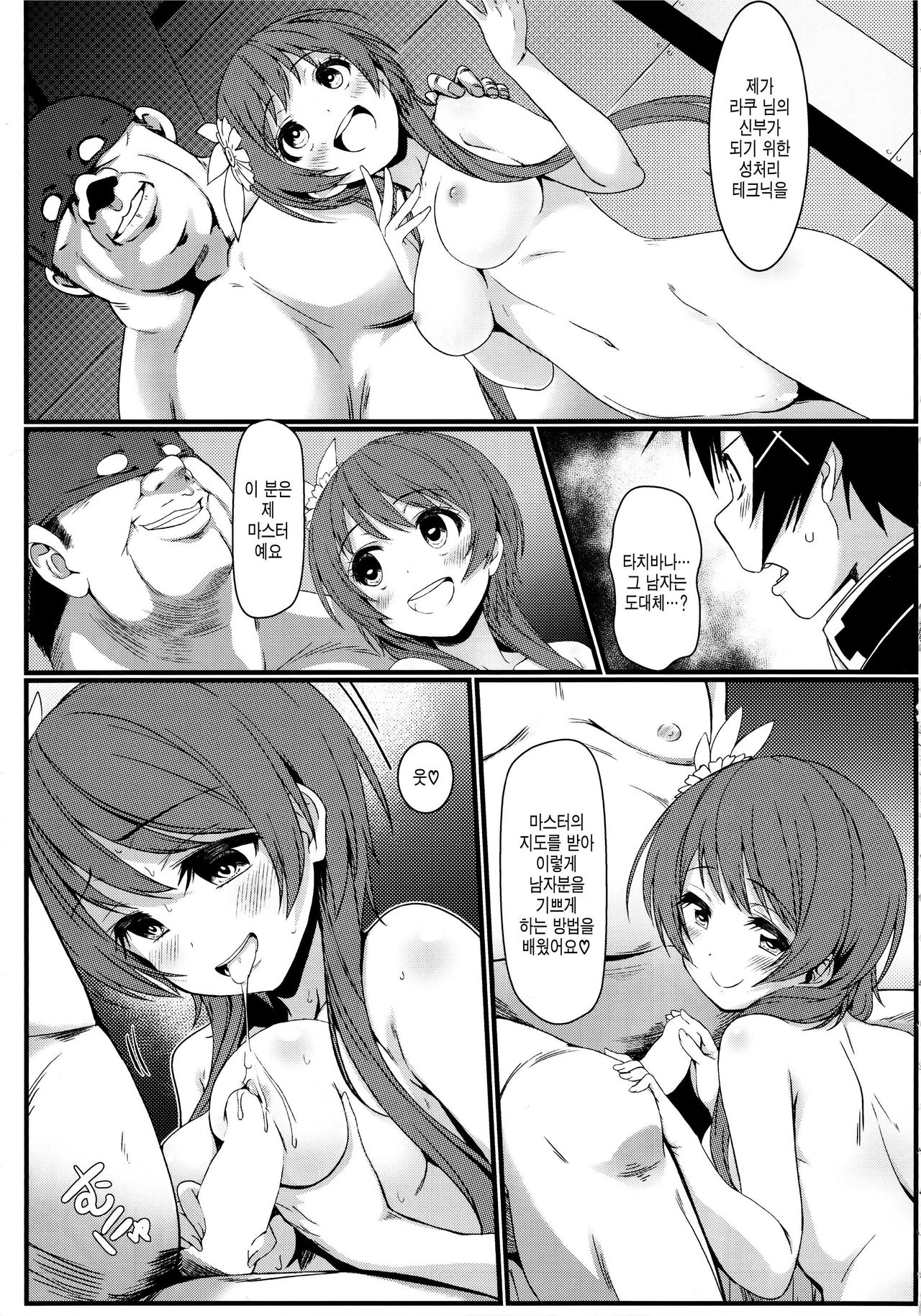 Yamikoi -Saimin- 3 page 5 full