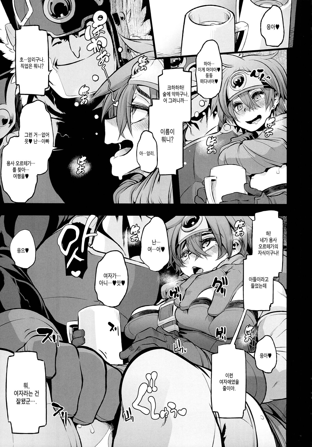 Onna Yuusha no Tabi 2 Ruida no Deai Sakaba page 5 full