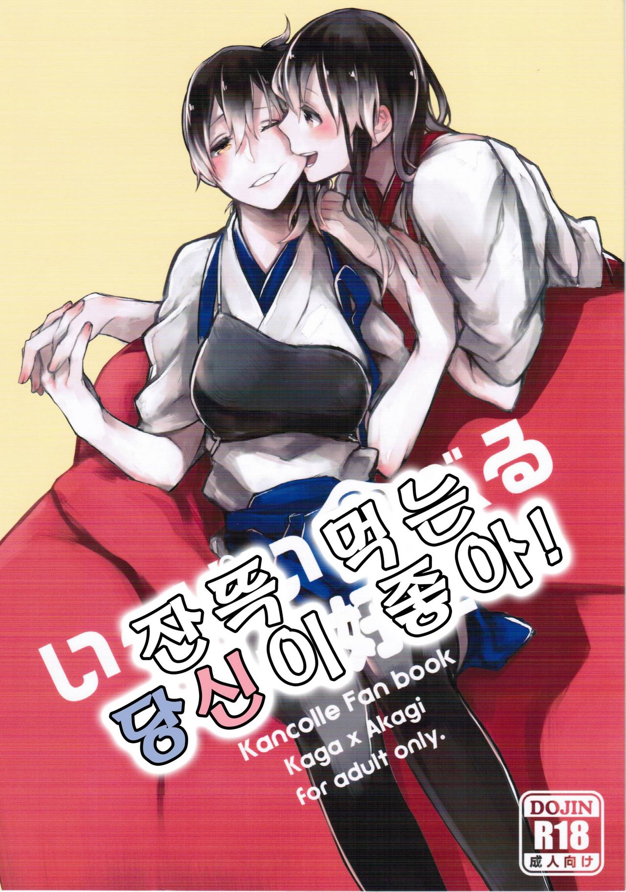 Ippai Taberu Kimi ga Suki! page 1 full